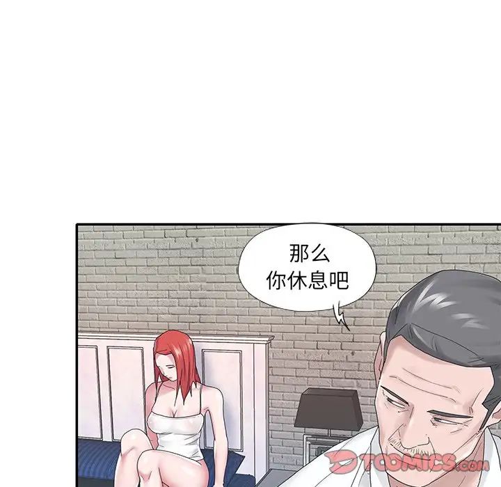 特殊佣人第23话