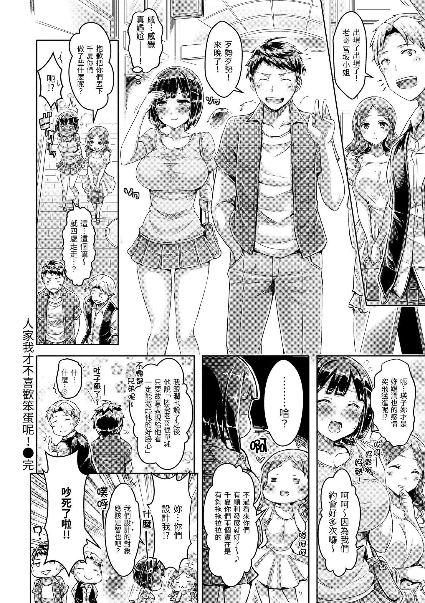 [澳本悠太]恋染まーきんぐ[中国翻訳][d_art][DL版][澳本悠太]恋染まーきんぐ[中国翻訳][d_art][DL版]