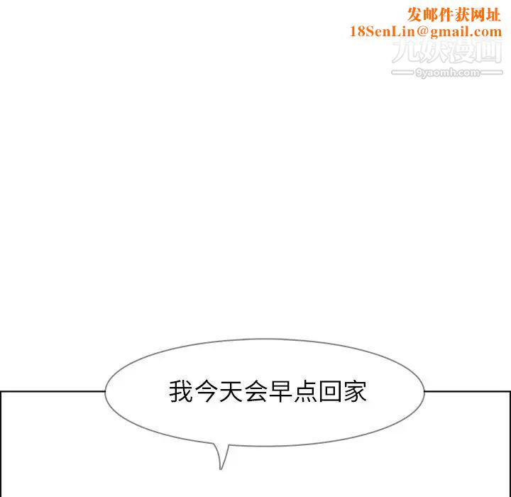 雨声的诱惑第18话