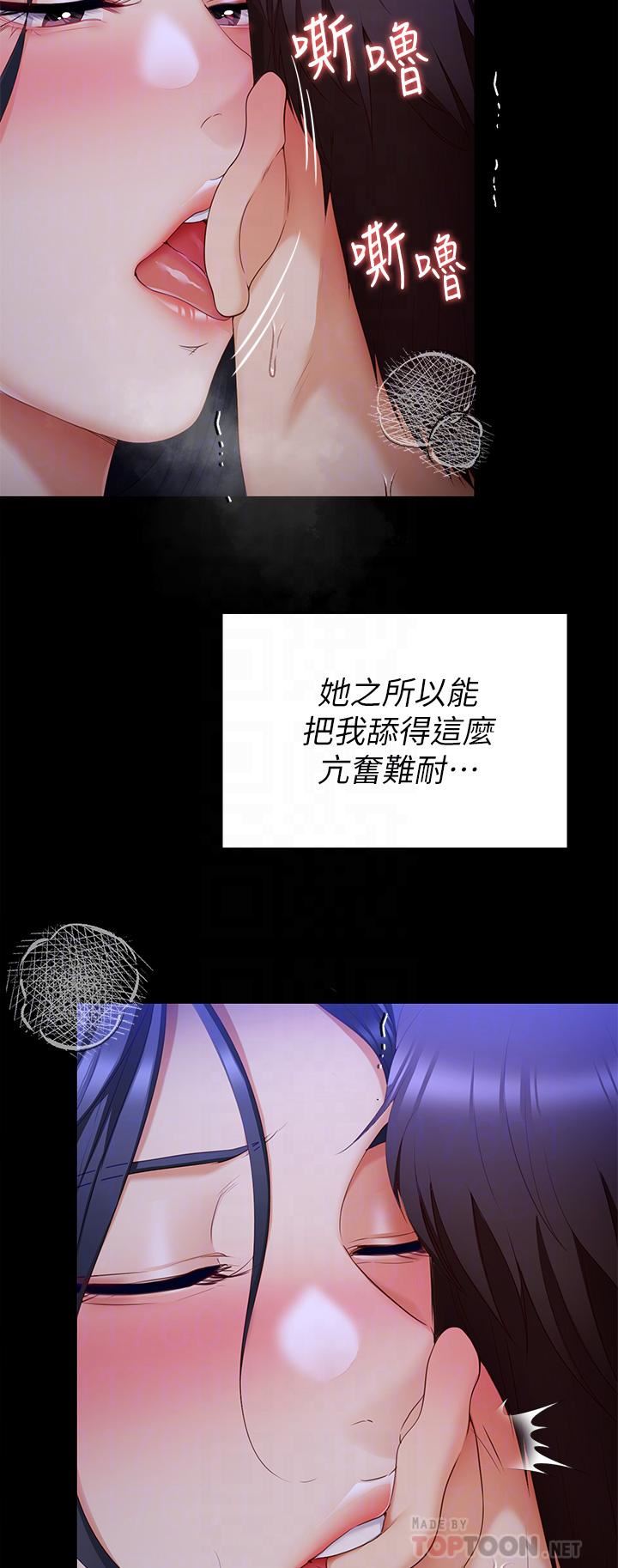 今晚就决定吃你了第62话-感受你的形状