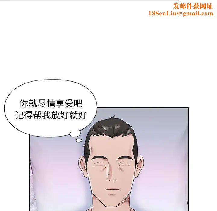 特殊佣人第23话