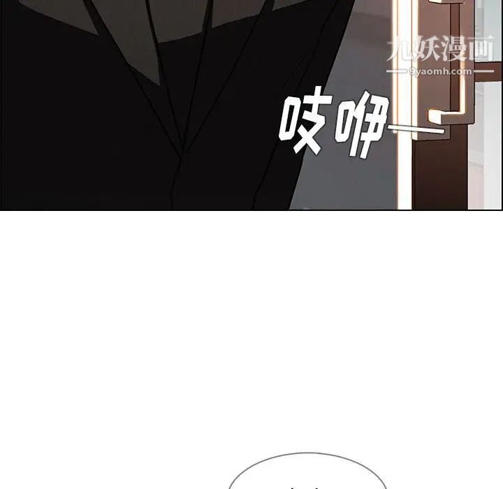 雨声的诱惑第18话