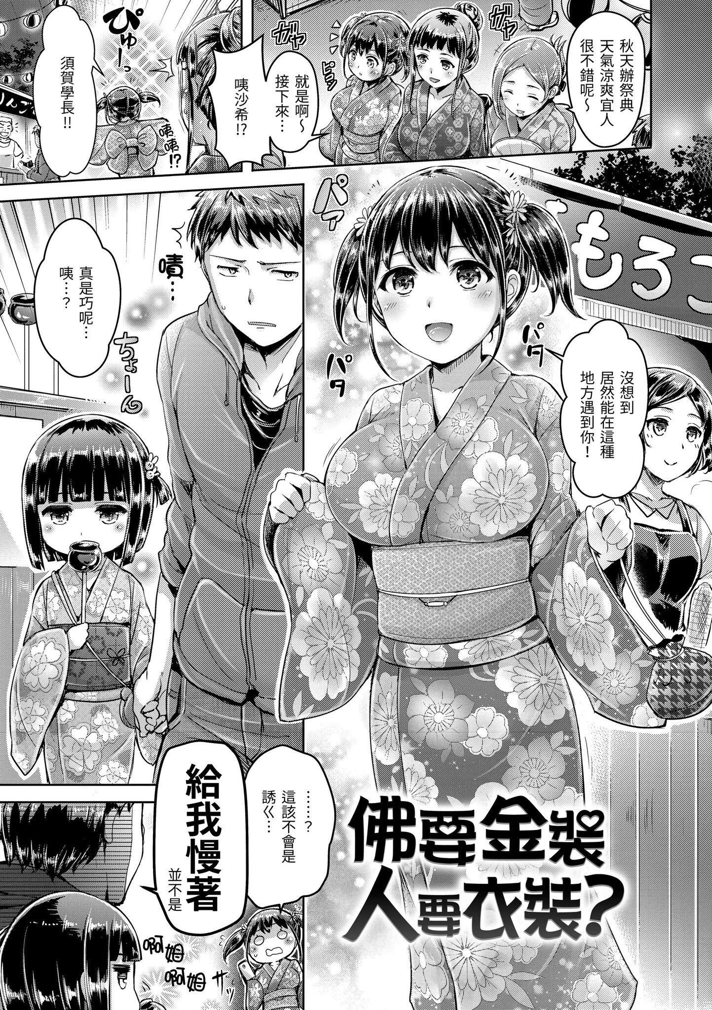 [澳本悠太]恋染まーきんぐ[中国翻訳][d_art][DL版][澳本悠太]恋染まーきんぐ[中国翻訳][d_art][DL版]