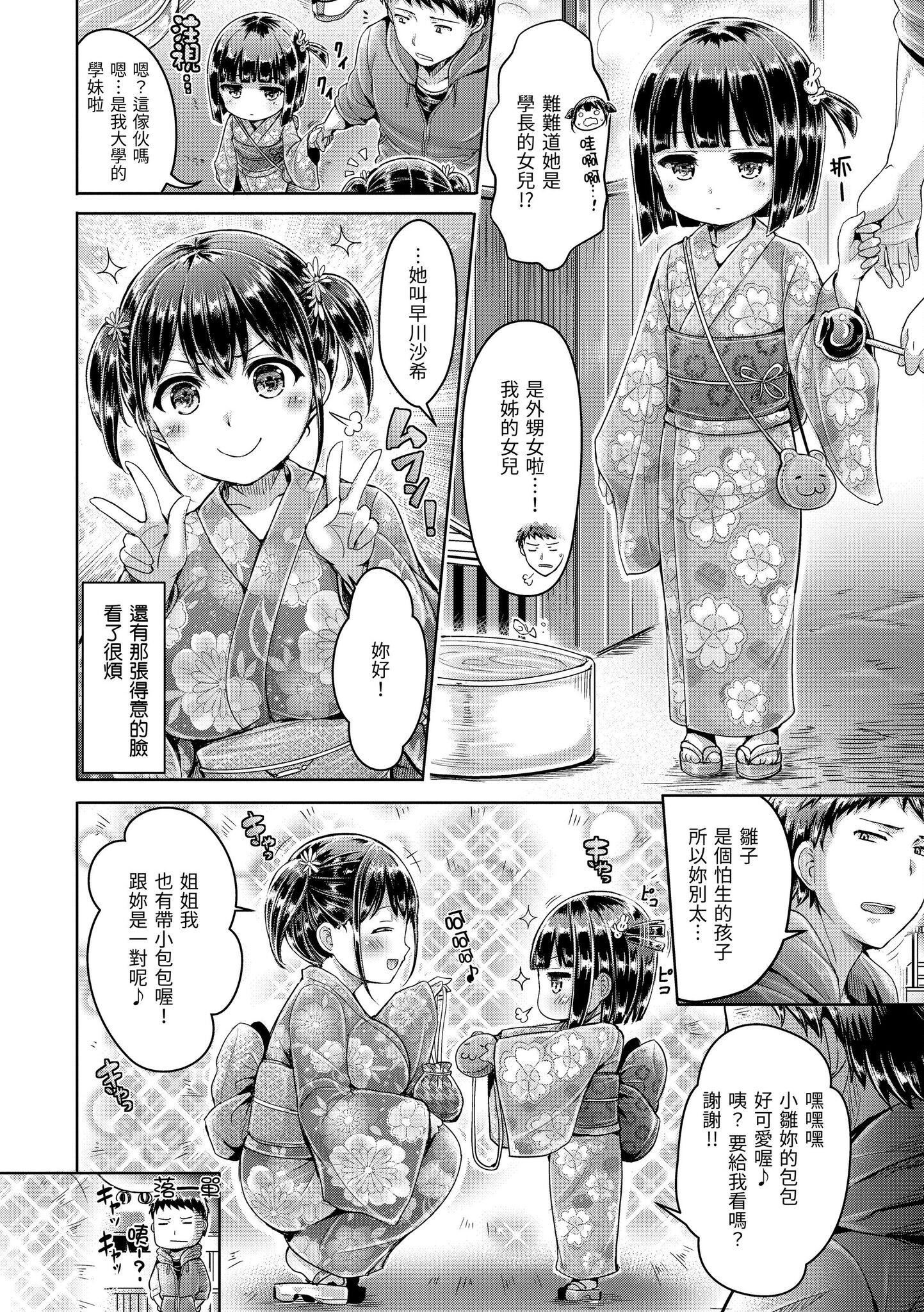 [澳本悠太]恋染まーきんぐ[中国翻訳][d_art][DL版][澳本悠太]恋染まーきんぐ[中国翻訳][d_art][DL版]