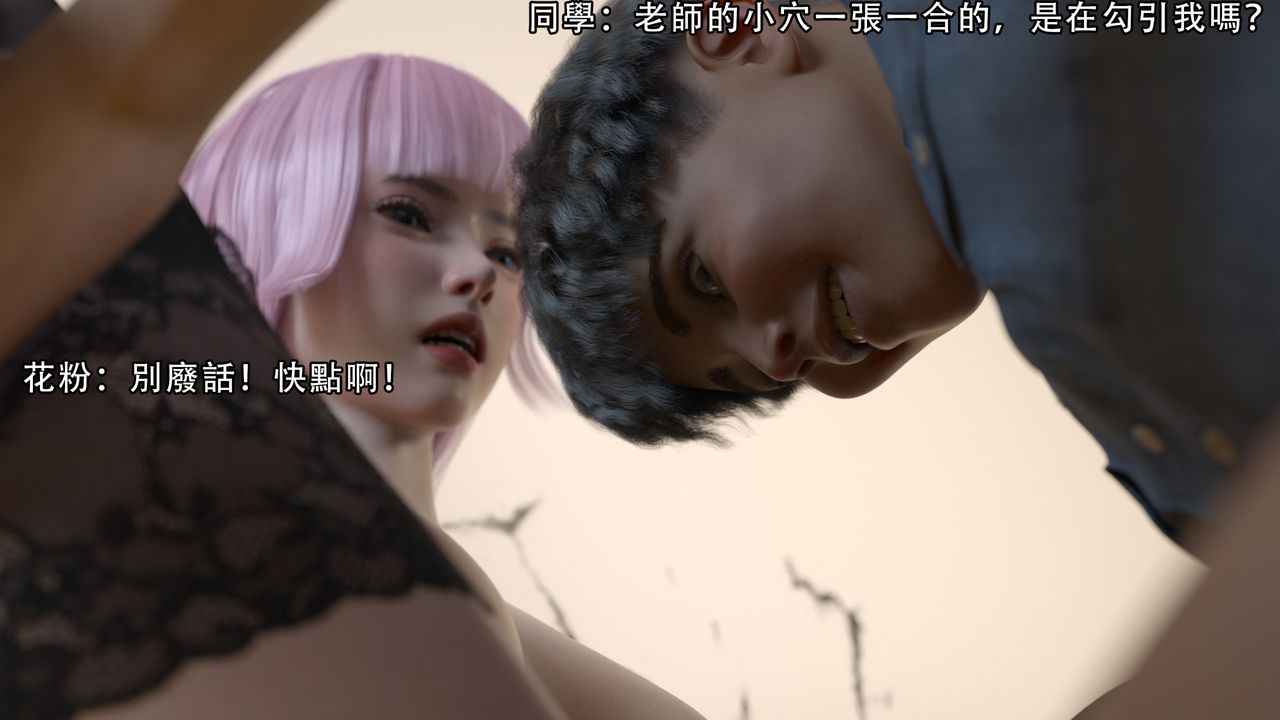 [3D]逆转HD+IF第12话