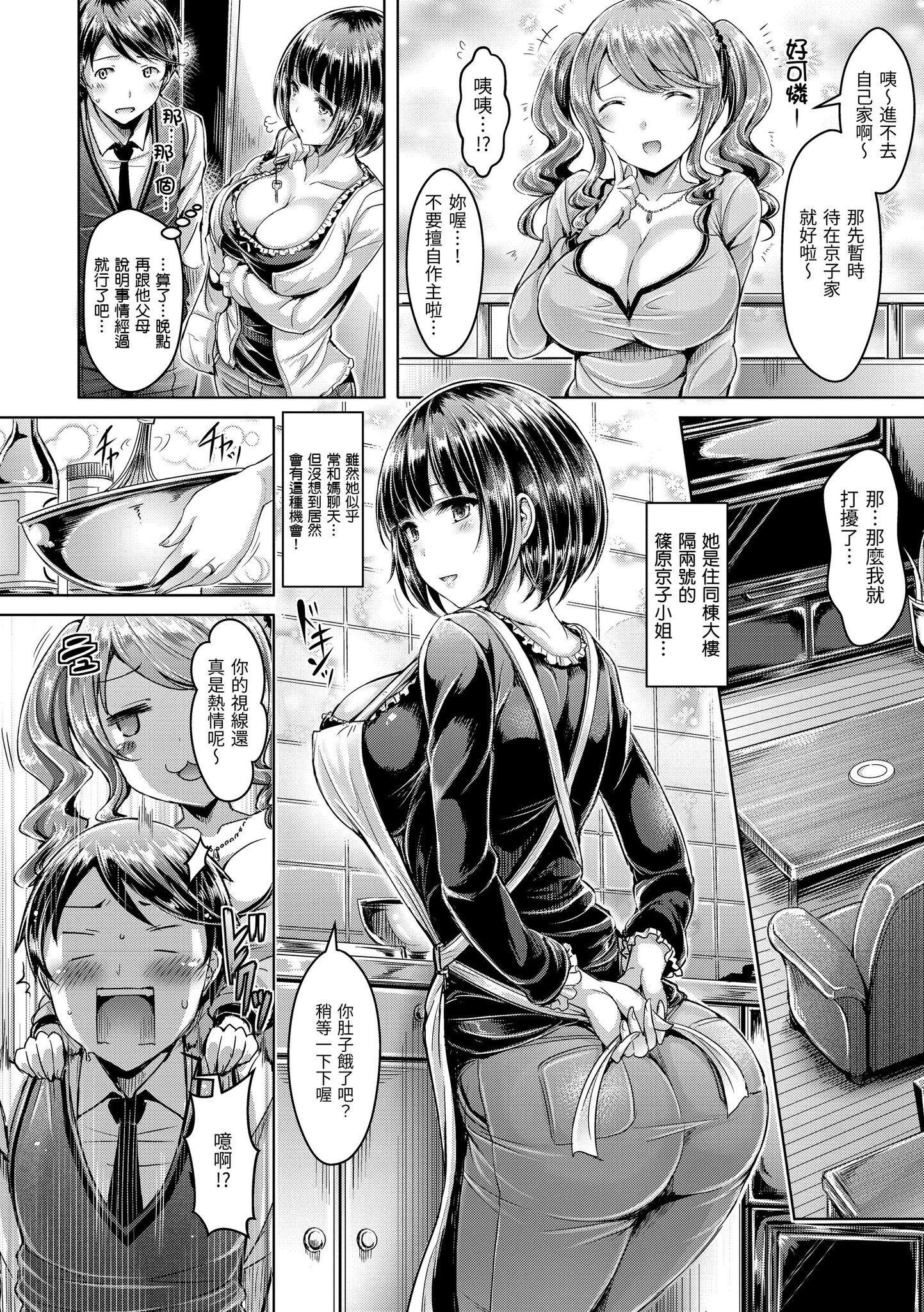 [澳本悠太]恋染まーきんぐ[中国翻訳][d_art][DL版][澳本悠太]恋染まーきんぐ[中国翻訳][d_art][DL版]