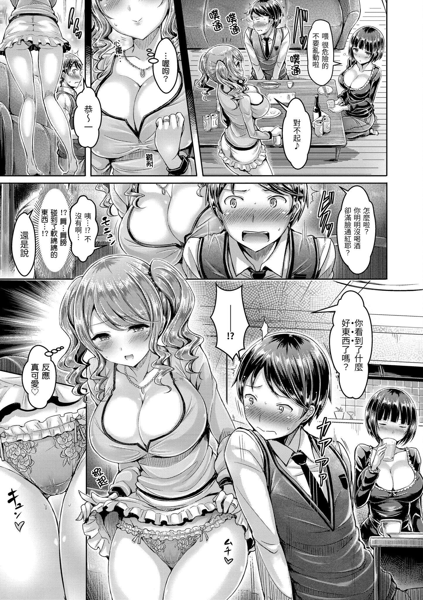 [澳本悠太]恋染まーきんぐ[中国翻訳][d_art][DL版][澳本悠太]恋染まーきんぐ[中国翻訳][d_art][DL版]