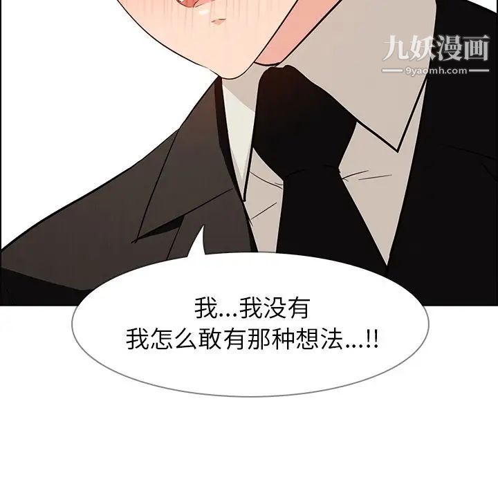 雨声的诱惑第19话