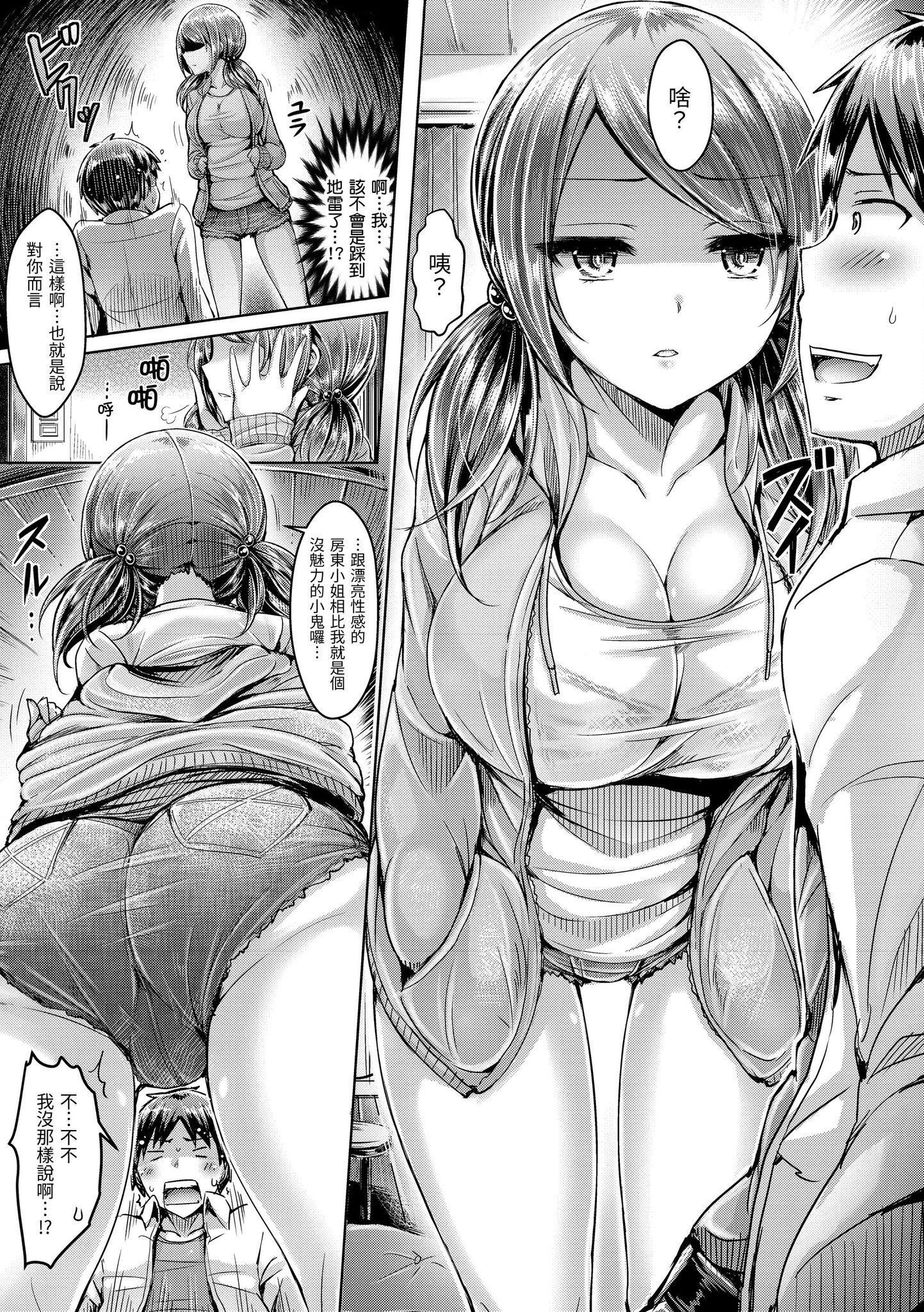 [澳本悠太]恋染まーきんぐ[中国翻訳][d_art][DL版][澳本悠太]恋染まーきんぐ[中国翻訳][d_art][DL版]