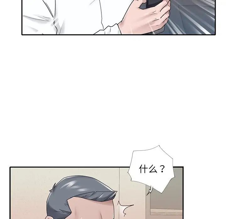 特殊佣人第24话