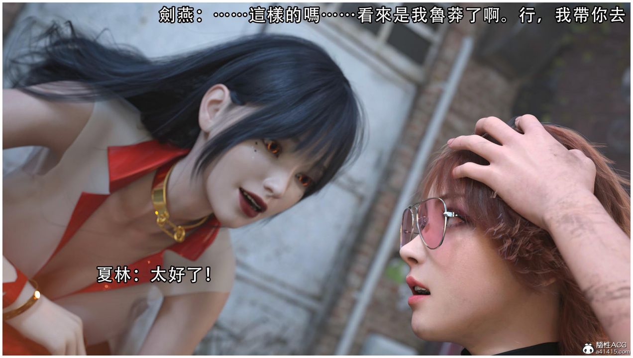 [3D]逆转HD+IF第13话