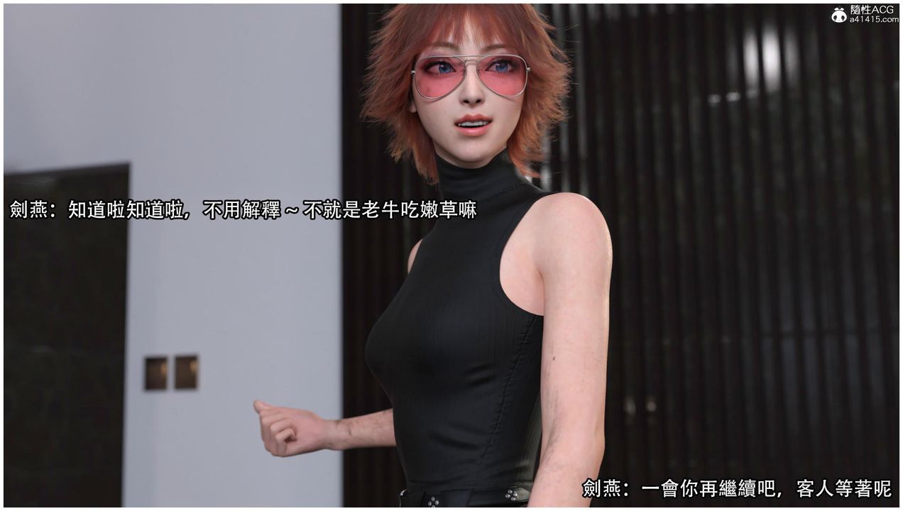 [3D]逆转HD+IF第13话