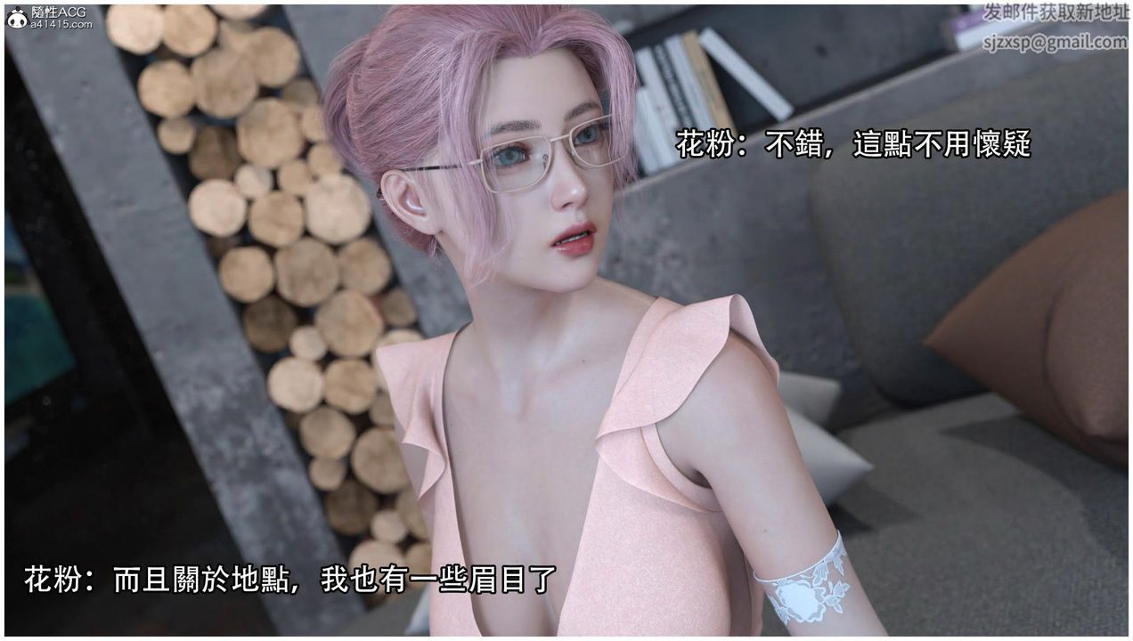 [3D]逆转HD+IF第13话