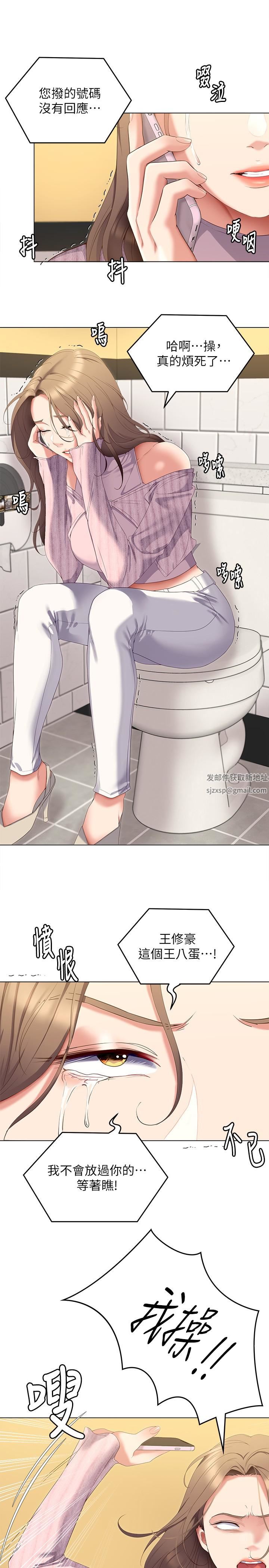 今晚就决定吃你了第65话-镜子中的淫荡肉体