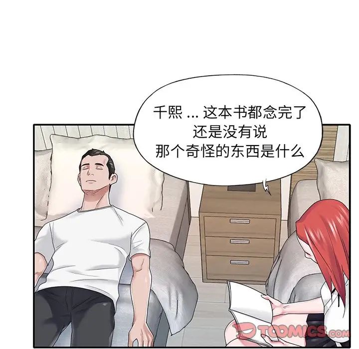 特殊佣人第25话