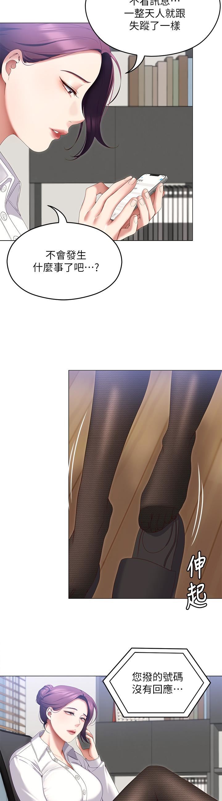 今晚就决定吃你了第66话-快插进来乱搅一通!