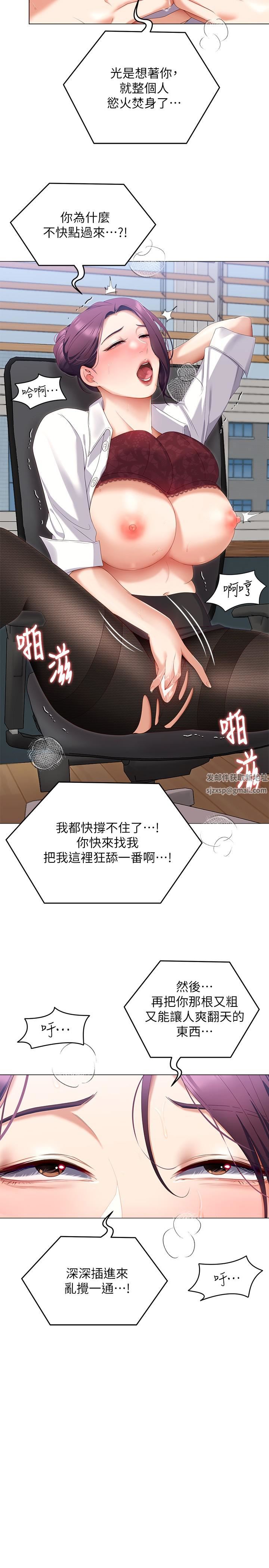 今晚就决定吃你了第66话-快插进来乱搅一通!