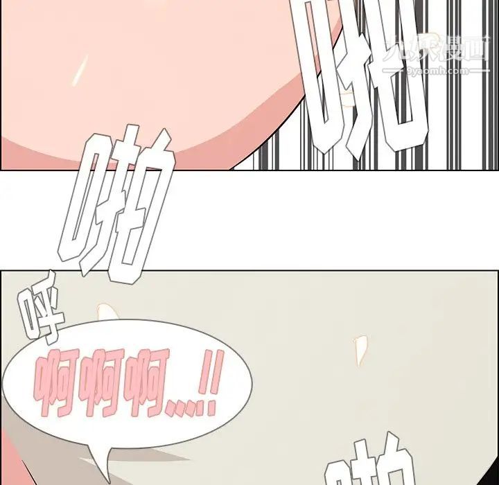 雨声的诱惑第19话