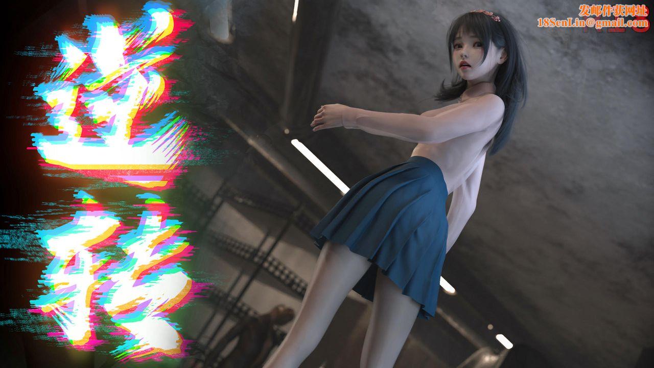 [3D]逆转HD+IF第14话