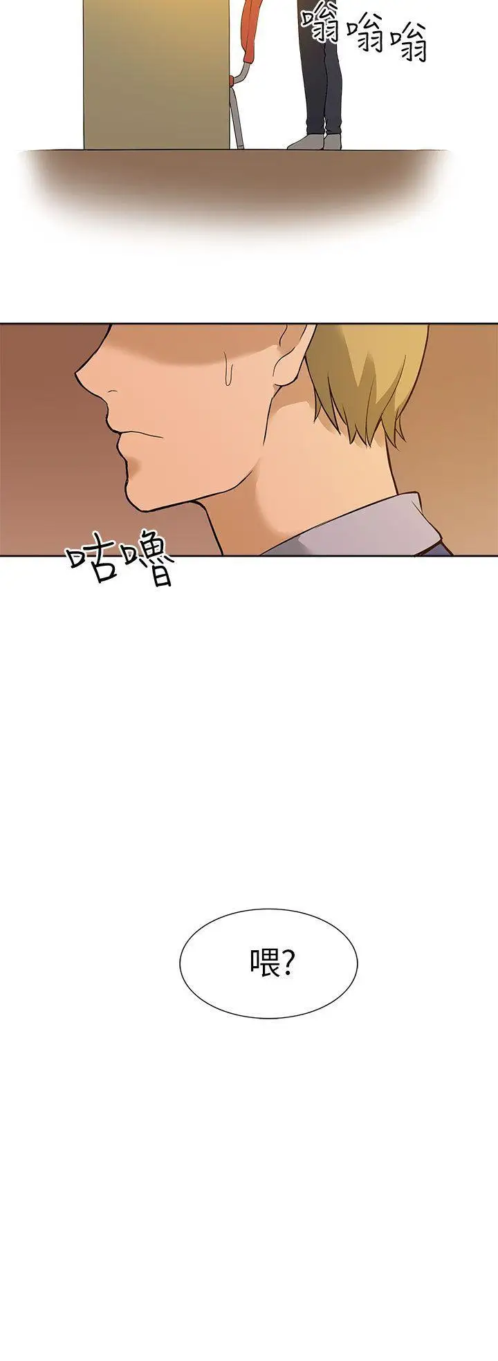 租爱套房第8话