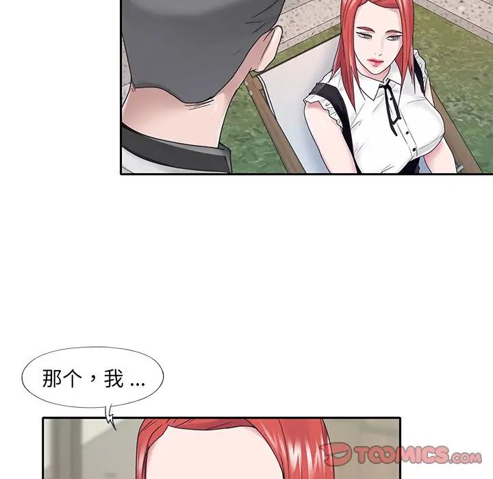 特殊佣人第26话