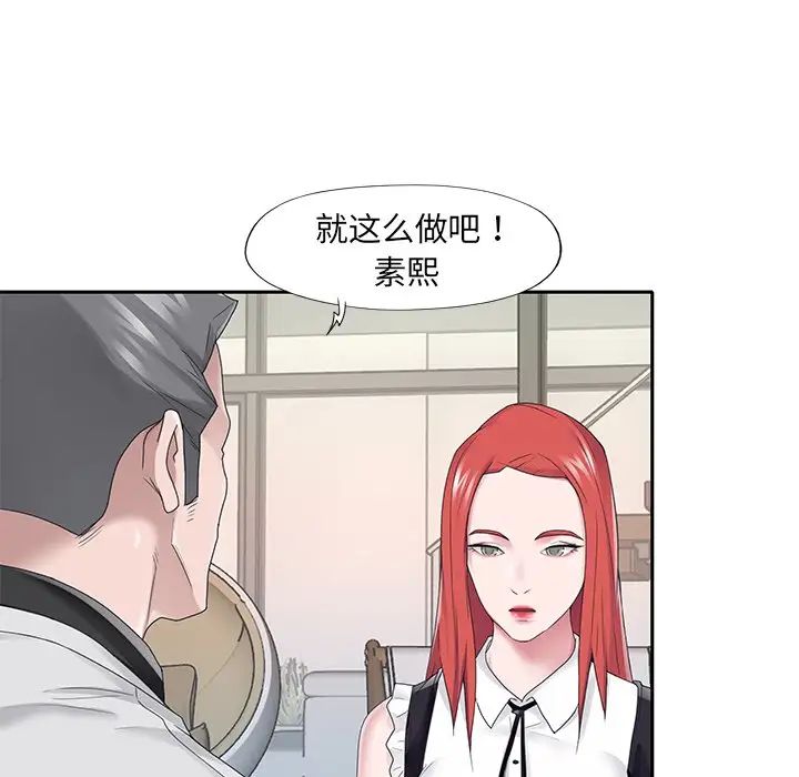 特殊佣人第26话