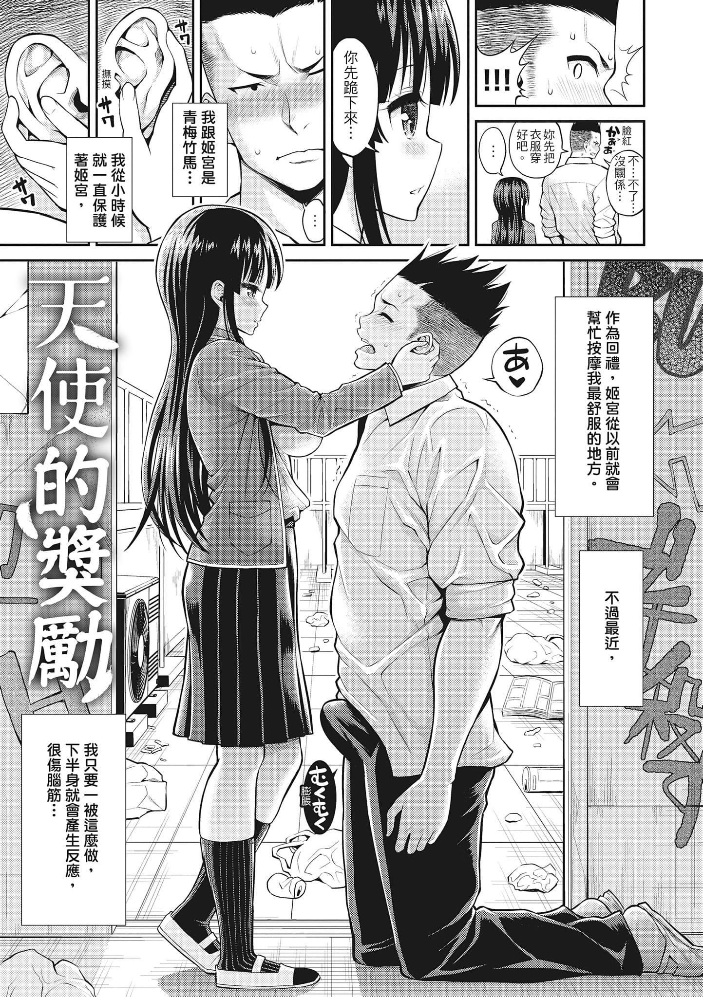[八寻ぽち]まん♡ぴく[中国翻訳][八寻ぽち]まん♡ぴく[中国翻訳]