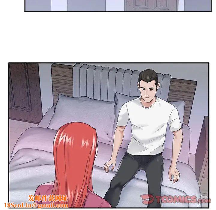 特殊佣人第26话