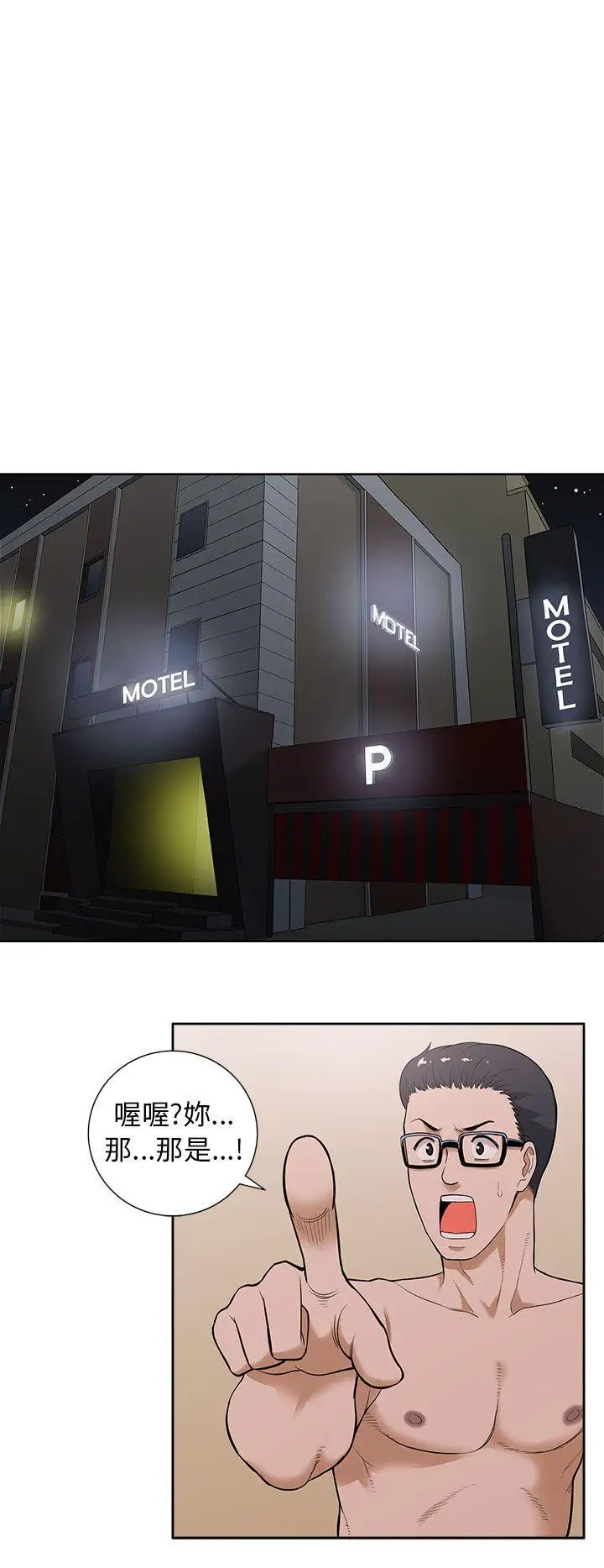 租爱套房第10话