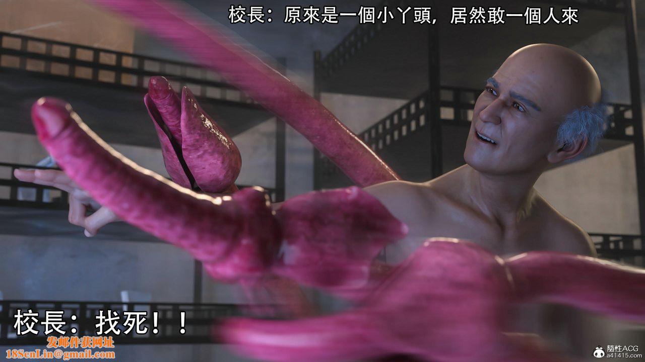 [3D]逆转HD+IF第14话