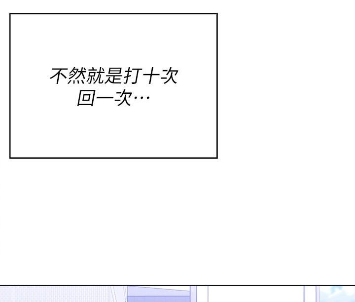 今晚就决定吃你了第67话-拜託你再干我