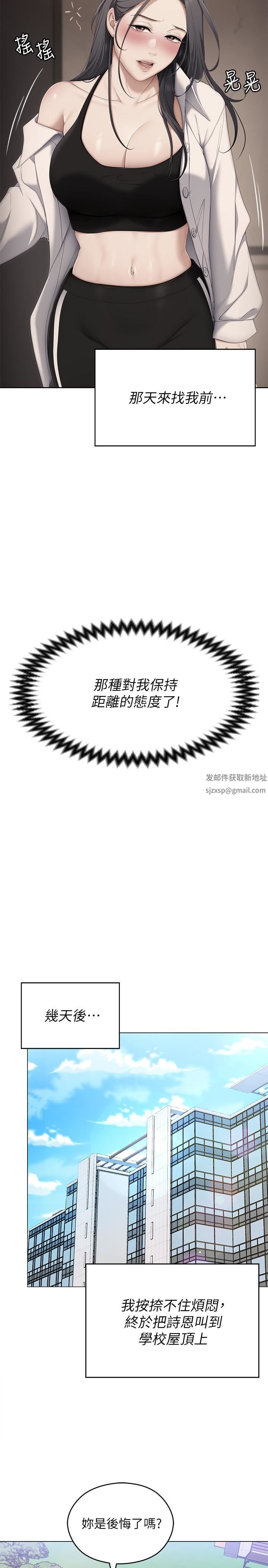 今晚就决定吃你了第67话-拜託你再干我