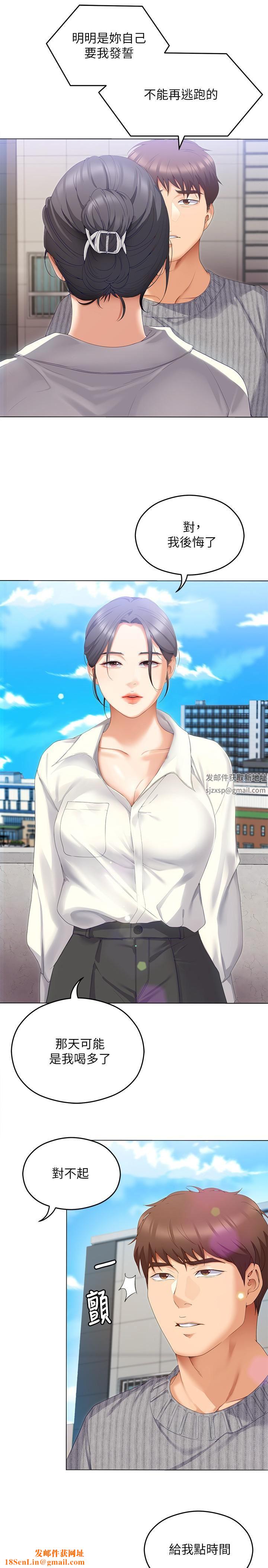 今晚就决定吃你了第67话-拜託你再干我