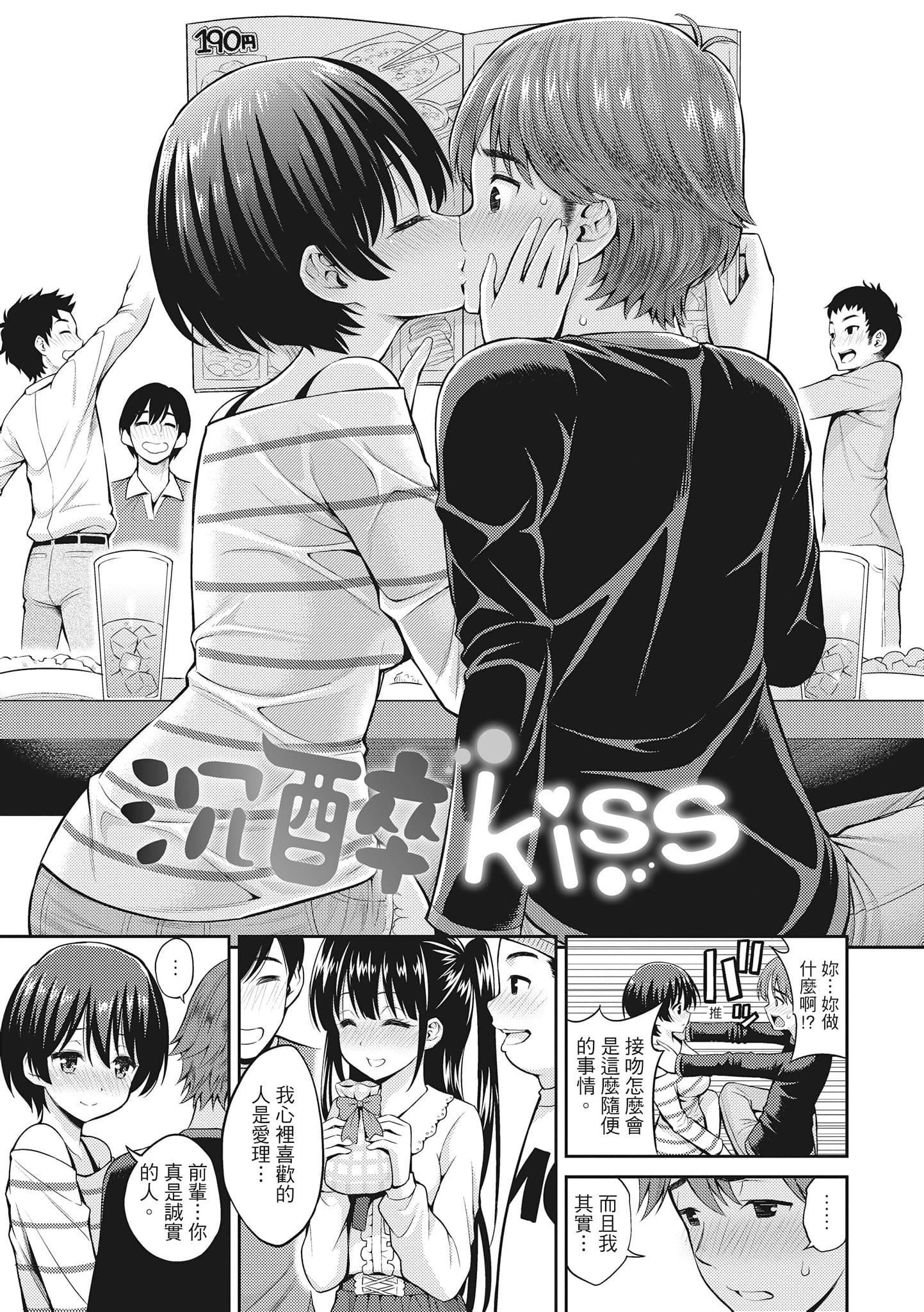 [八寻ぽち]まん♡ぴく[中国翻訳][八寻ぽち]まん♡ぴく[中国翻訳]