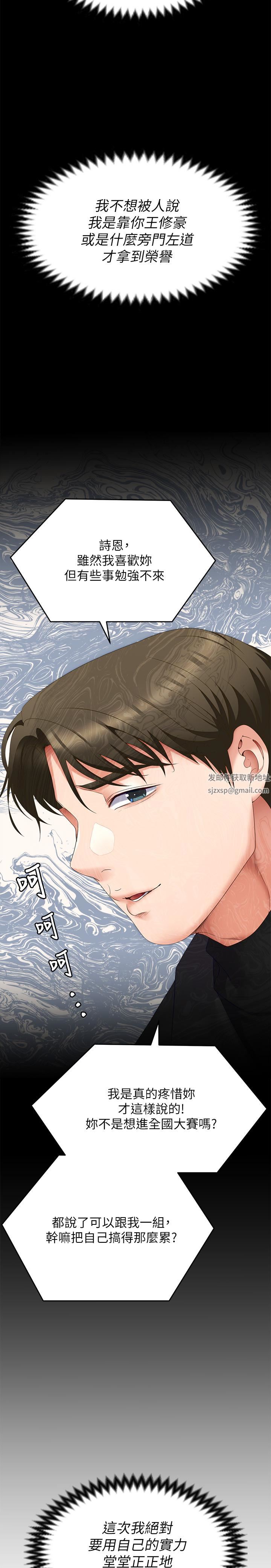 今晚就决定吃你了第67话-拜託你再干我