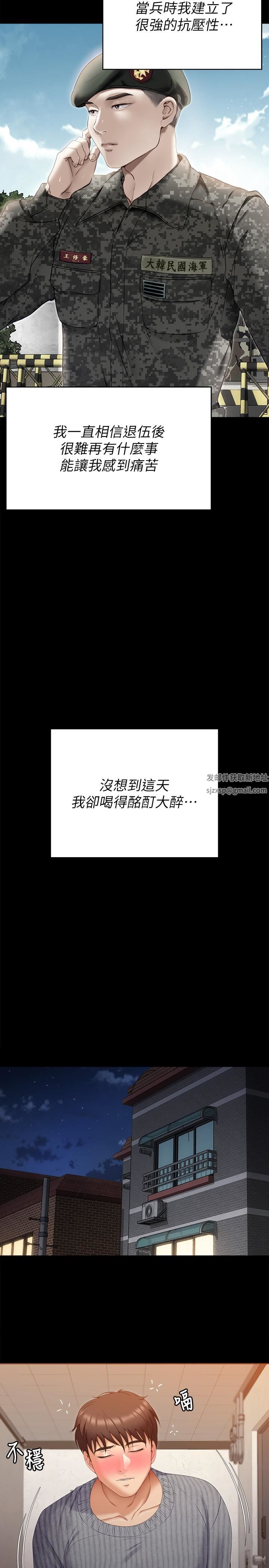 今晚就决定吃你了第67话-拜託你再干我