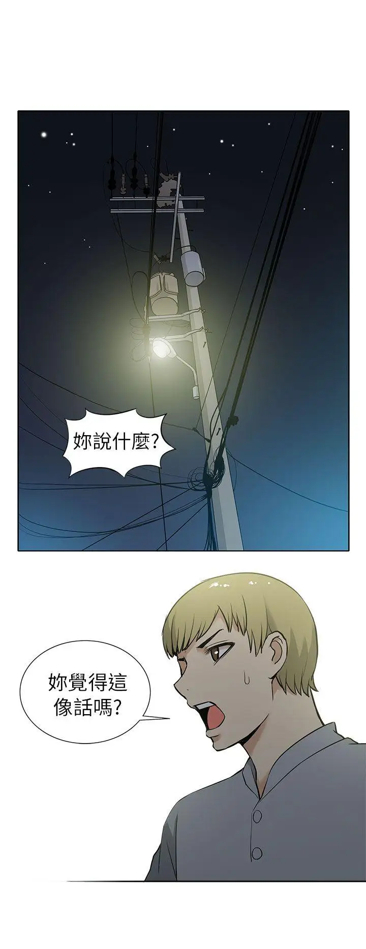 租爱套房第11话