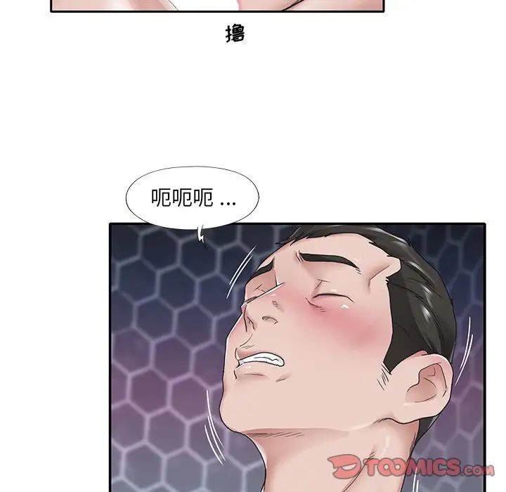 特殊佣人第27话