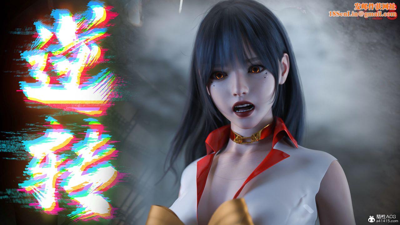 [3D]逆转HD+IF第15话