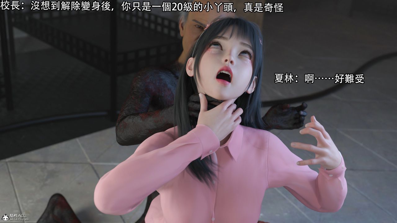 [3D]逆转HD+IF第15话