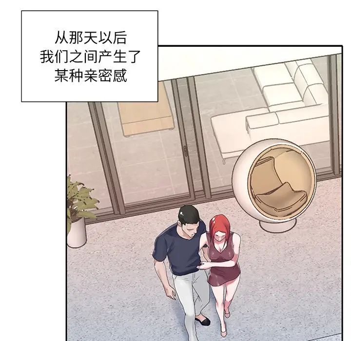 特殊佣人第27话