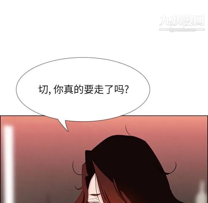 雨声的诱惑第20话