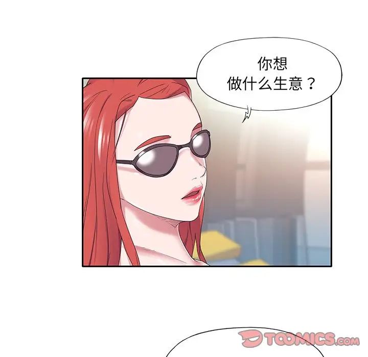 特殊佣人第27话