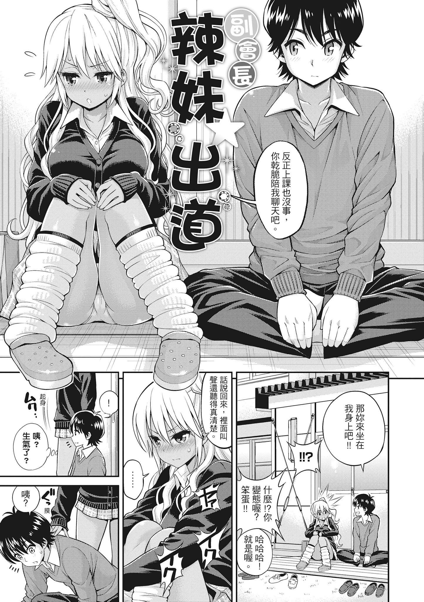 [八寻ぽち]まん♡ぴく[中国翻訳][八寻ぽち]まん♡ぴく[中国翻訳]