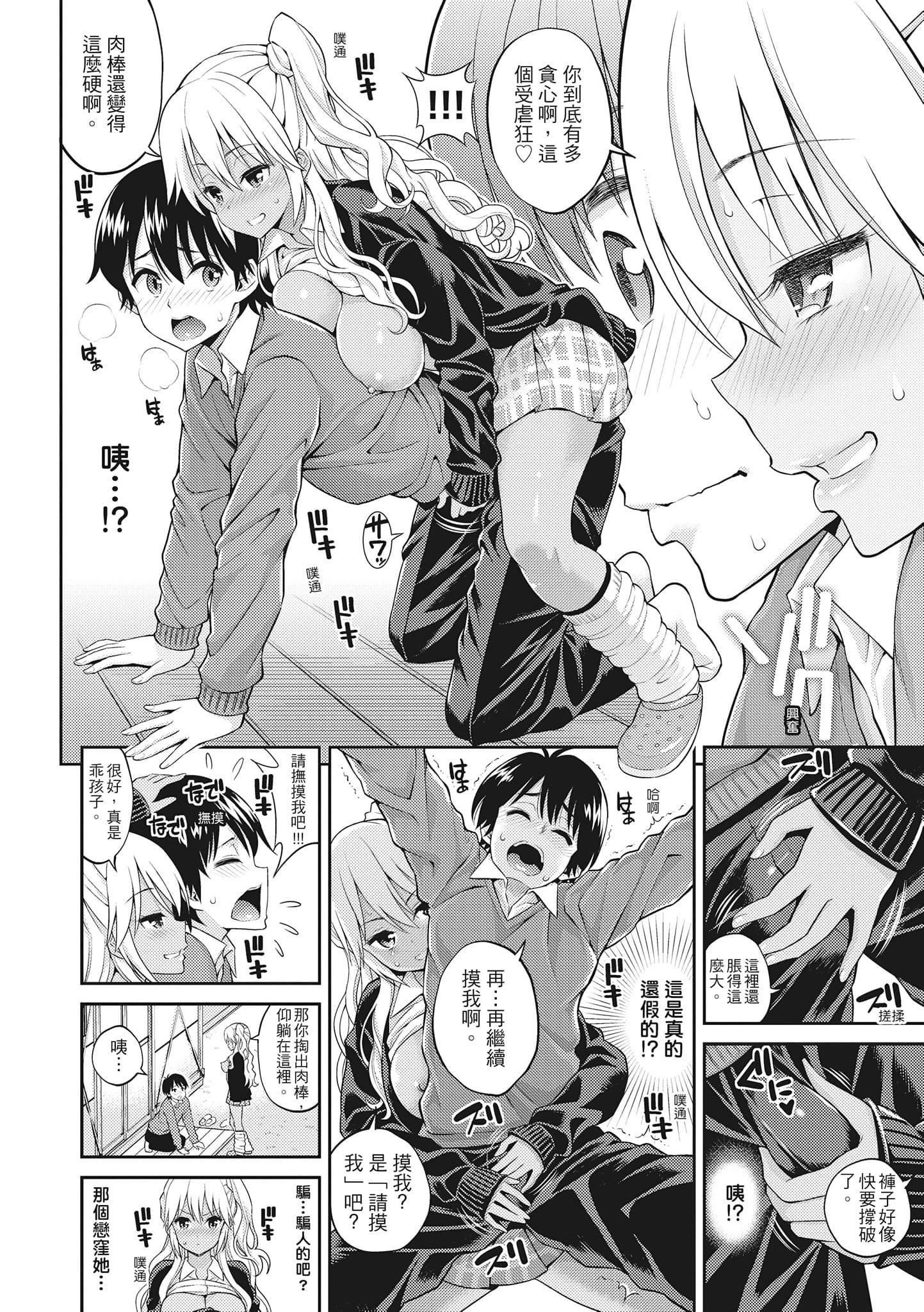 [八寻ぽち]まん♡ぴく[中国翻訳][八寻ぽち]まん♡ぴく[中国翻訳]