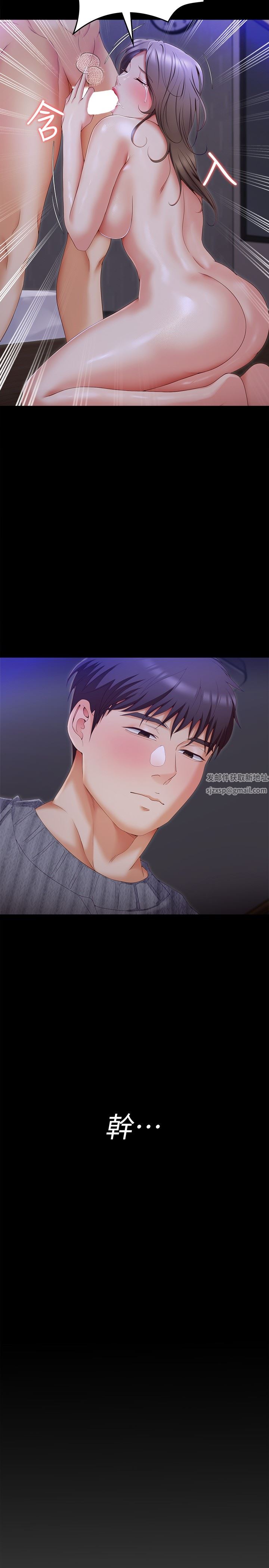 今晚就决定吃你了第69话-我愿意当替代品!