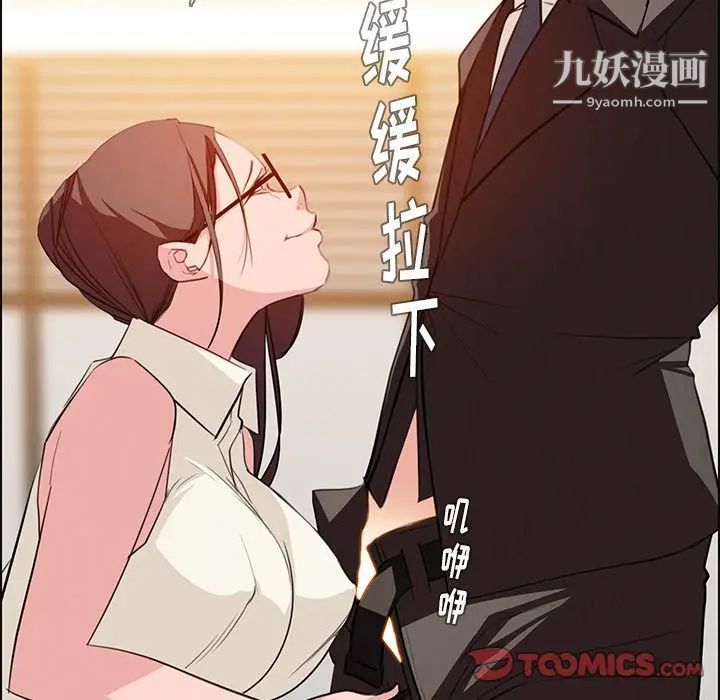 雨声的诱惑第21话