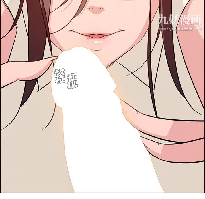 雨声的诱惑第21话