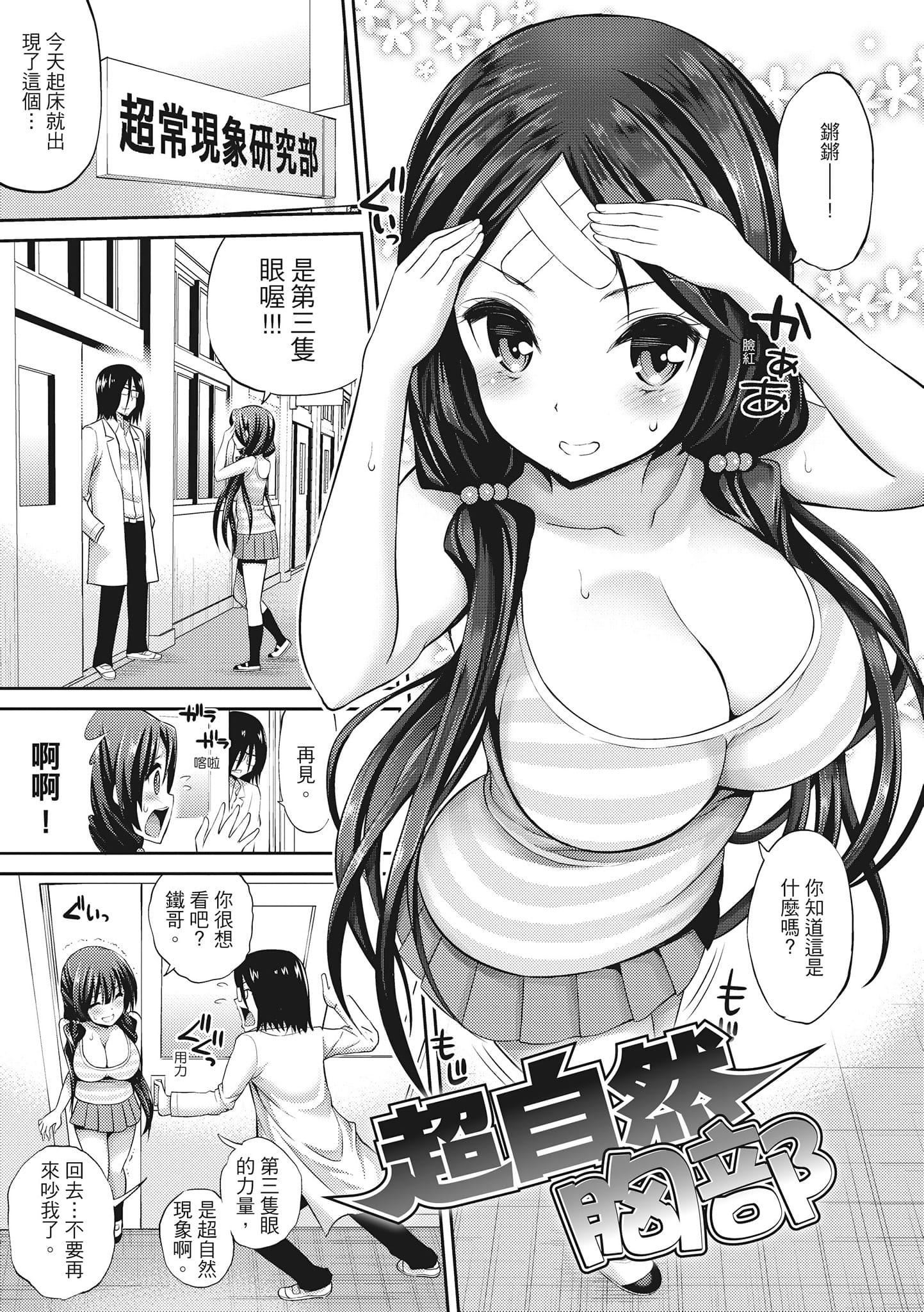 [八寻ぽち]まん♡ぴく[中国翻訳][八寻ぽち]まん♡ぴく[中国翻訳]