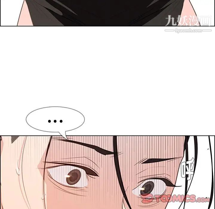 雨声的诱惑第21话